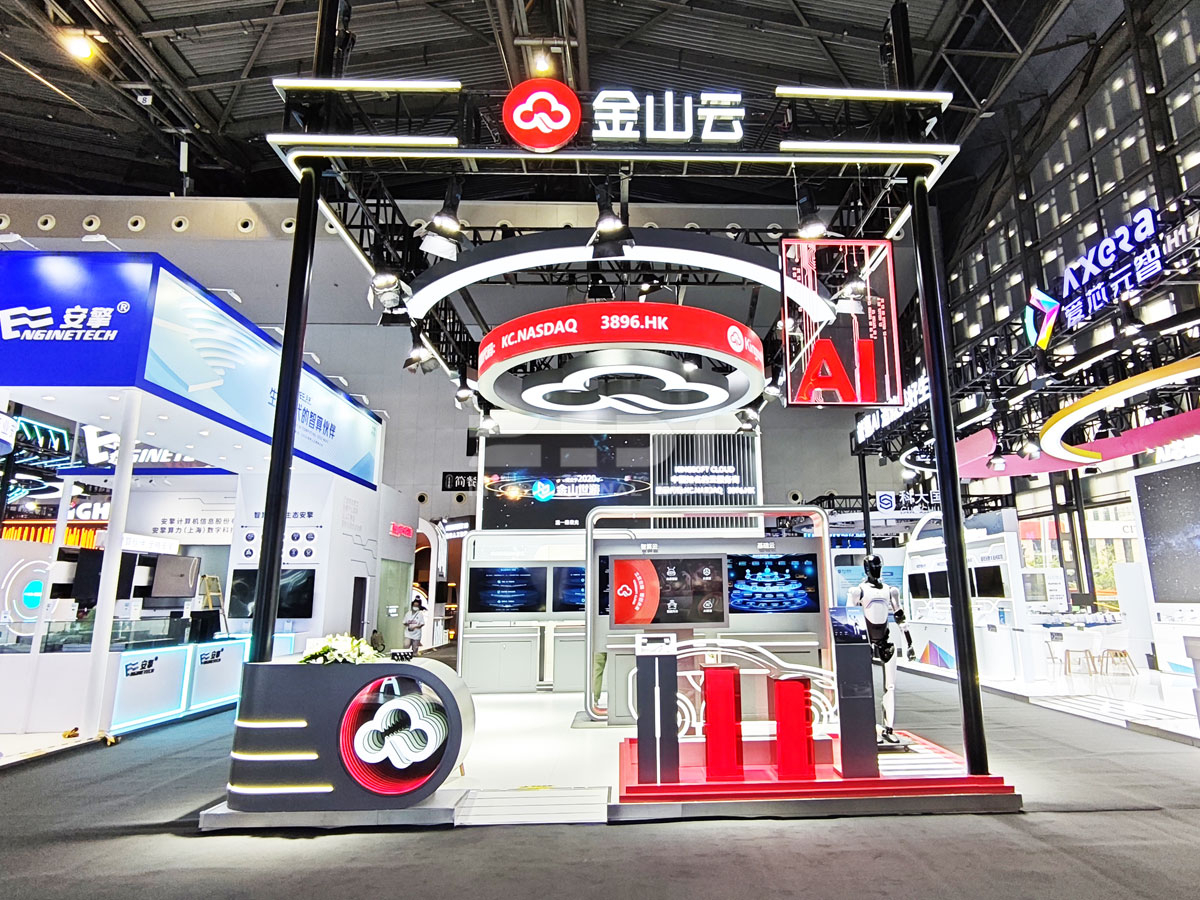 上海人工智能大會展位布展