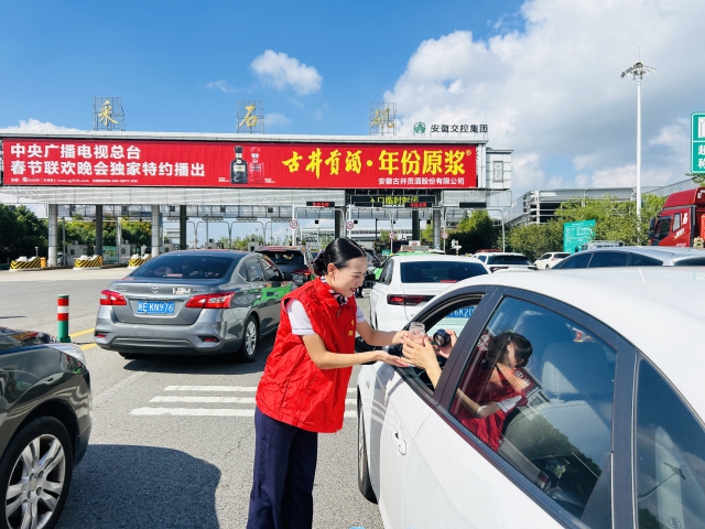 馬鞍山中心采石磯站入口臨時封閉，收費人員為滯留司乘提供便民服務(wù).jpg